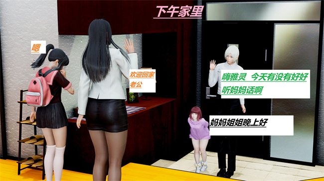 [3D]全彩本子之绿到极致下贱全家福 01-04