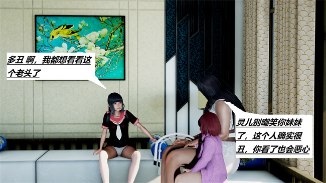 [3D]全彩本子之绿到极致下贱全家福 01-04