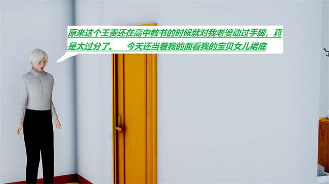 [3D]全彩本子之绿到极致下贱全家福 01-04