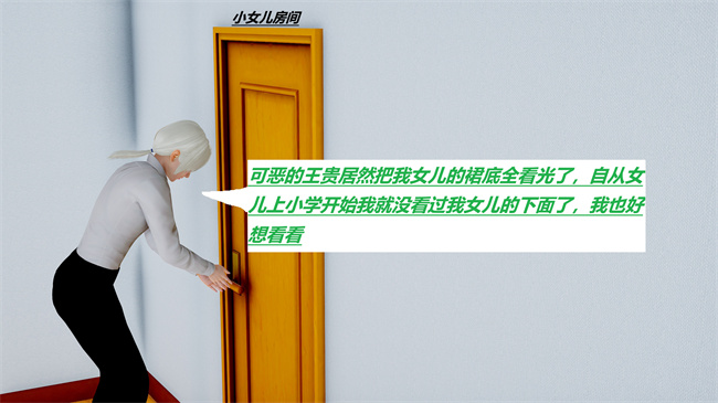 [3D]全彩本子之绿到极致下贱全家福 01-04