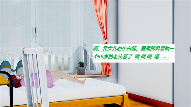 [3D]全彩本子之绿到极致下贱全家福 01-04