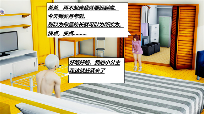 [3D]全彩本子之绿到极致下贱全家福 01-04