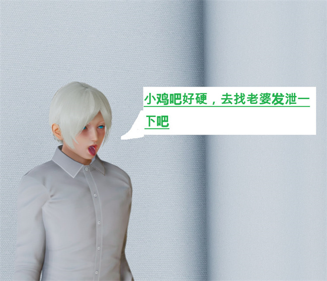 [3D]全彩本子之绿到极致下贱全家福 01-04