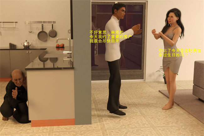 [3D]堕落的美人妻01