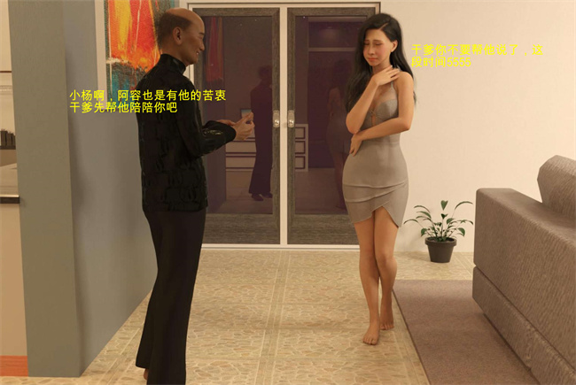 [3D]堕落的美人妻01