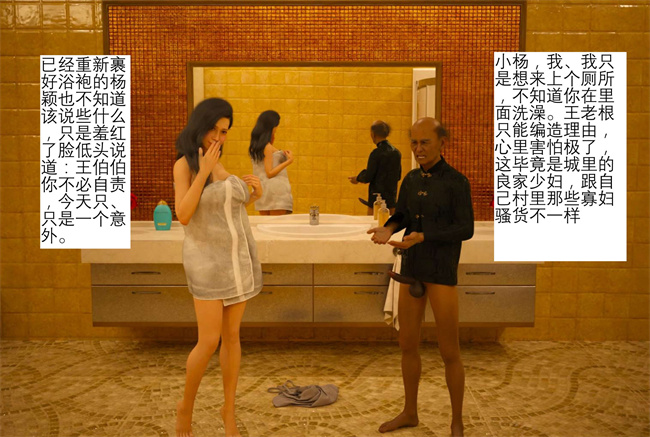 [3D]堕落的美人妻02