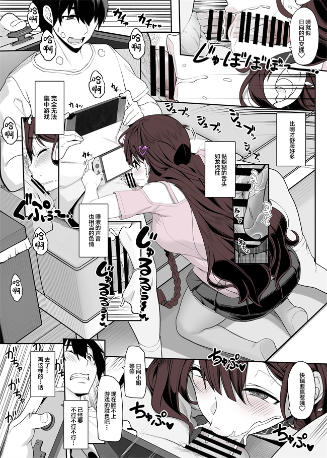 日本全彩本子之地雷系女子は家してゲームしならHもしたい