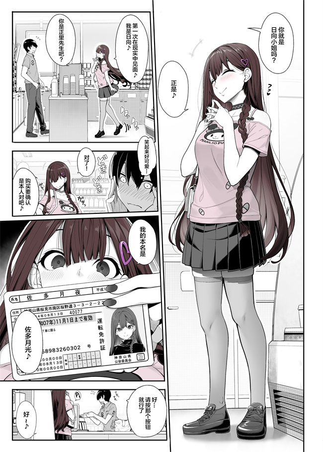 日本全彩本子之地雷系女子は家してゲームしならHもしたい