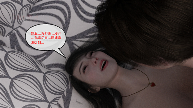 [3D]少女h漫画之复读之遍地播种 02