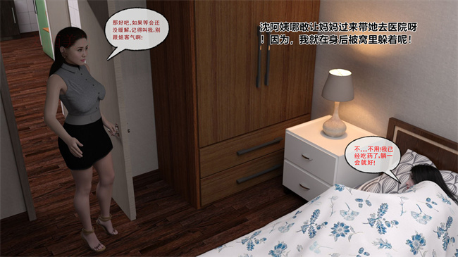 [3D]少女h漫画之复读之遍地播种 02