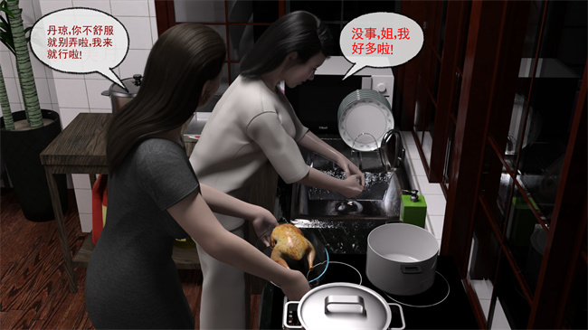 [3D]少女h漫画之复读之遍地播种 02