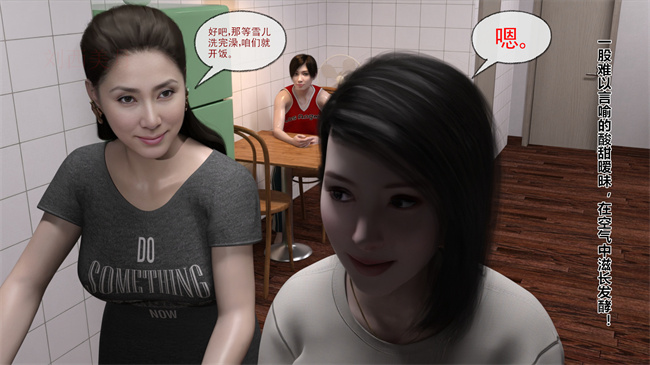 [3D]少女h漫画之复读之遍地播种 02