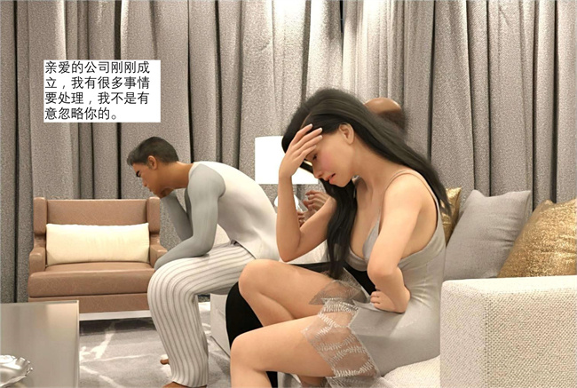 [3D]堕落的美人妻03
