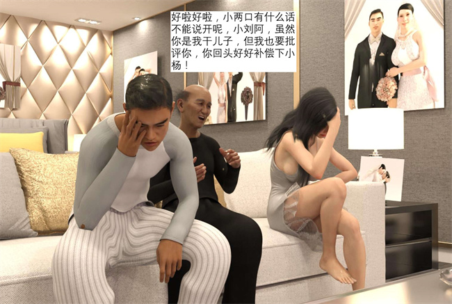 [3D]堕落的美人妻03