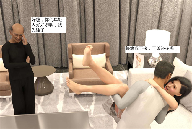 [3D]堕落的美人妻03