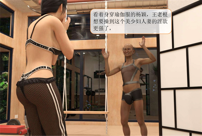 [3D]堕落的美人妻04