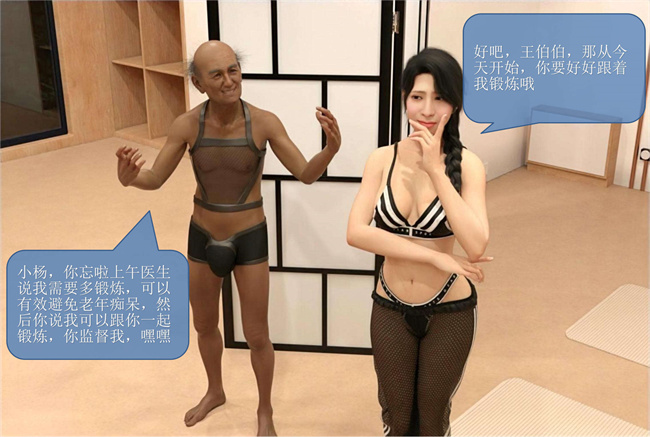 [3D]堕落的美人妻04