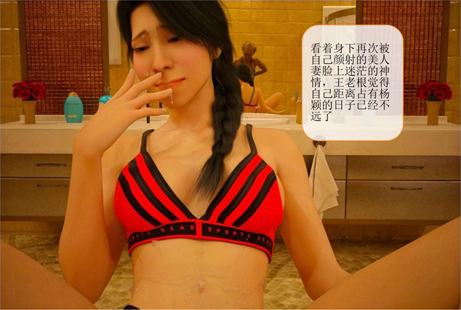 [3D]堕落的美人妻05