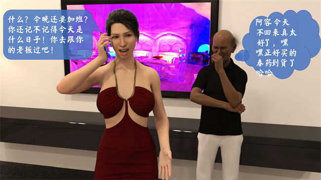 [3D]堕落的美人妻08