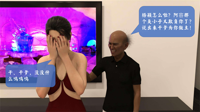 [3D]堕落的美人妻08