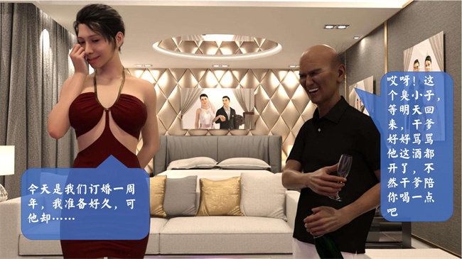 [3D]堕落的美人妻08