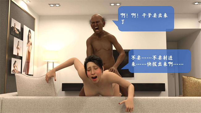 [3D]堕落的美人妻08