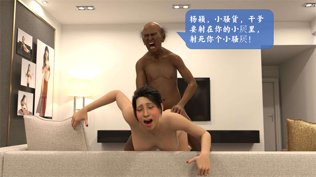 [3D]堕落的美人妻08