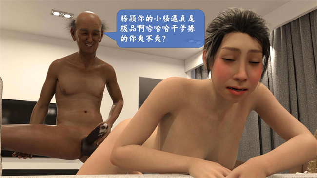 [3D]堕落的美人妻08