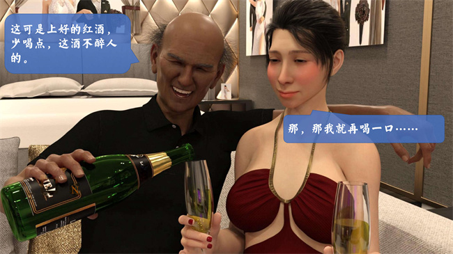 [3D]堕落的美人妻08