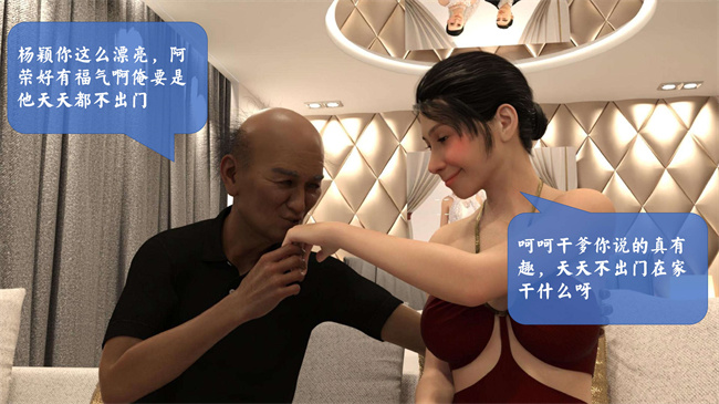 [3D]堕落的美人妻08