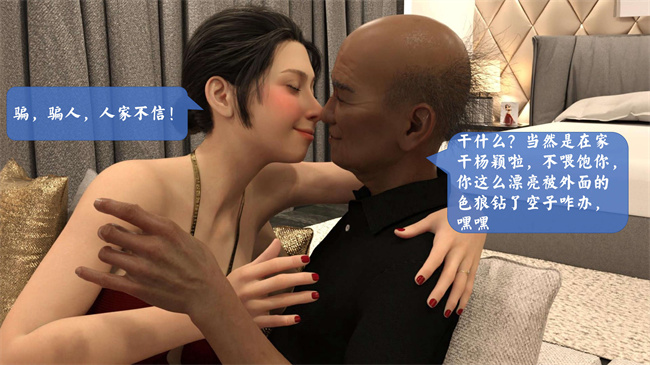 [3D]堕落的美人妻08