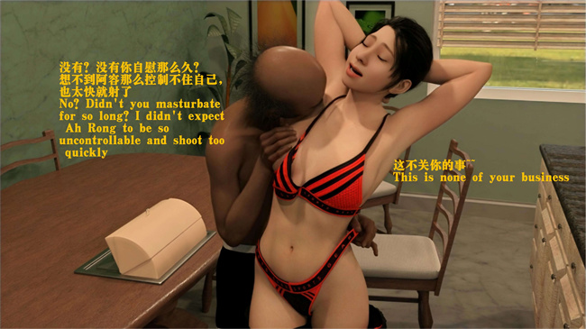 [3D]堕落的美人妻10