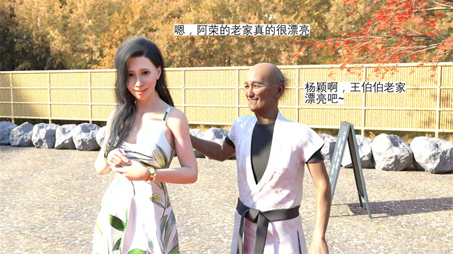 [3D]堕落的美人妻12