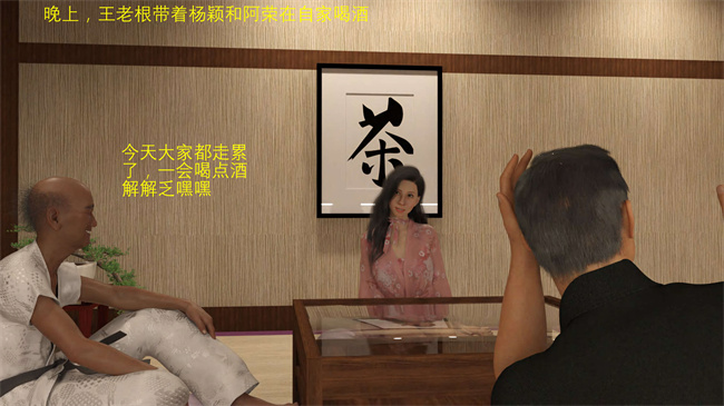 [3D]堕落的美人妻12