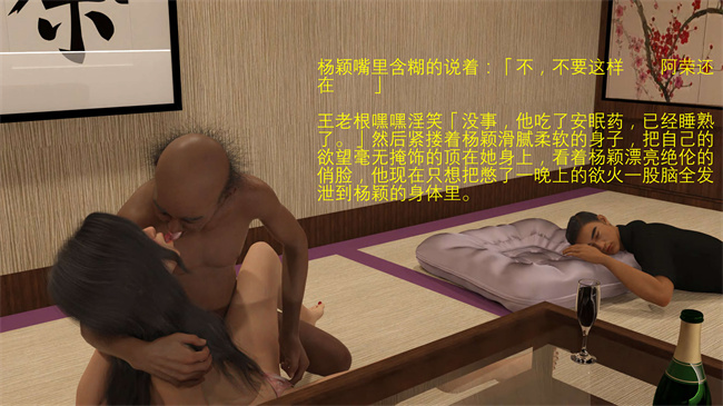 [3D]堕落的美人妻12