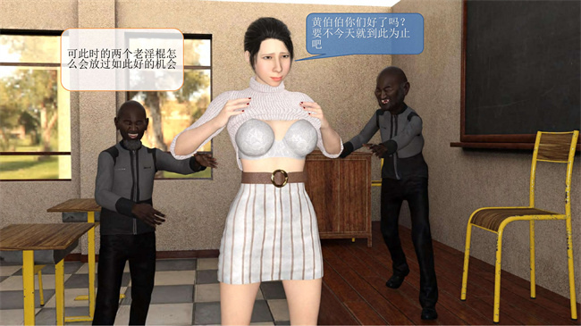 [3D]堕落的美人妻13