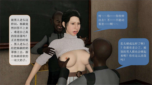 [3D]堕落的美人妻13