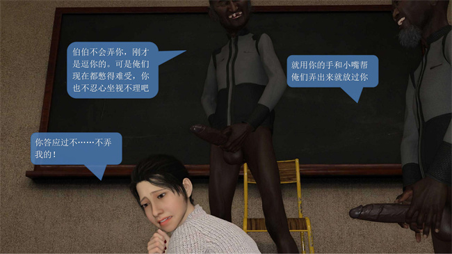 [3D]堕落的美人妻13