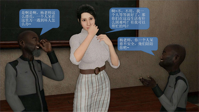 [3D]堕落的美人妻13