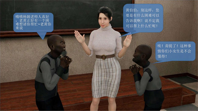 [3D]堕落的美人妻13