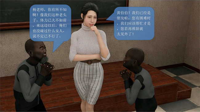 [3D]堕落的美人妻13