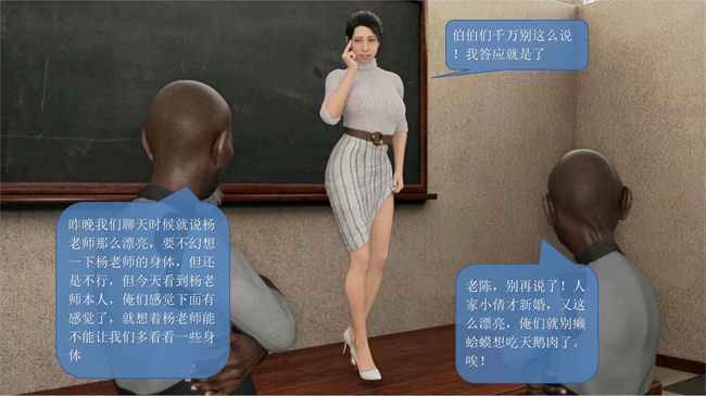 [3D]堕落的美人妻13