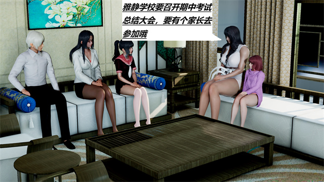 重口味[3D]本子之绿到极致下贱全家福-第05-06章