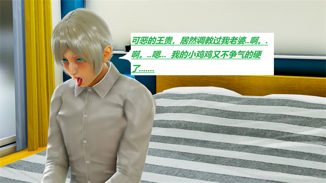 重口味[3D]本子之绿到极致下贱全家福-第05-06章