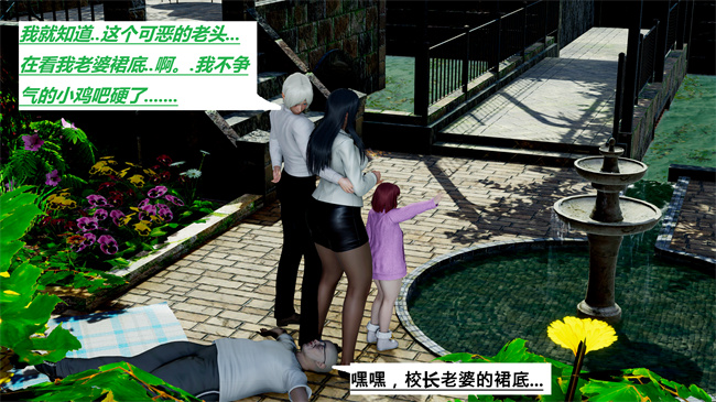 重口味[3D]本子之绿到极致下贱全家福-第05-06章