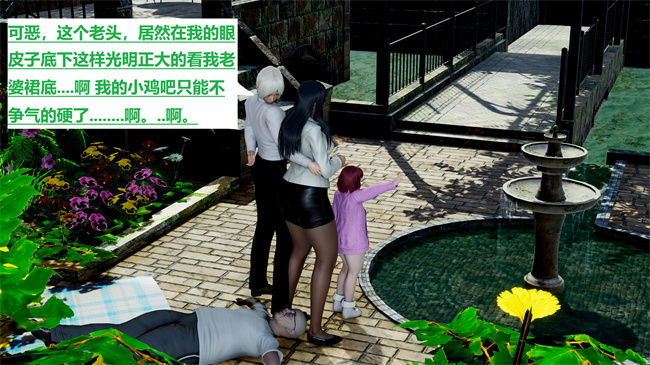 重口味[3D]本子之绿到极致下贱全家福-第05-06章