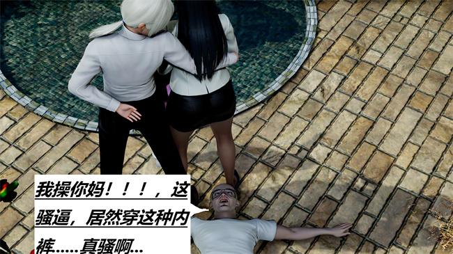 重口味[3D]本子之绿到极致下贱全家福-第05-06章