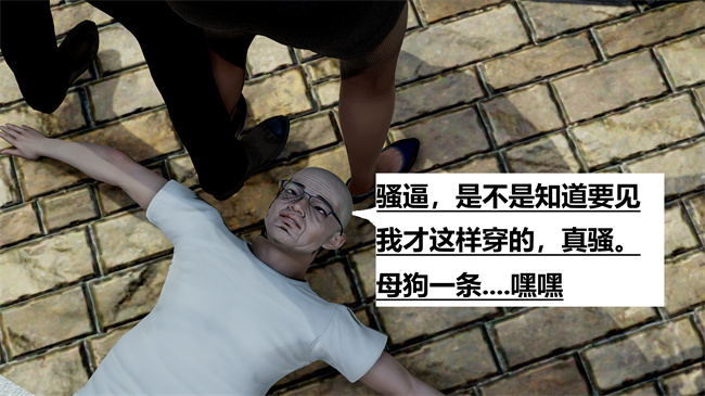 重口味[3D]本子之绿到极致下贱全家福-第05-06章