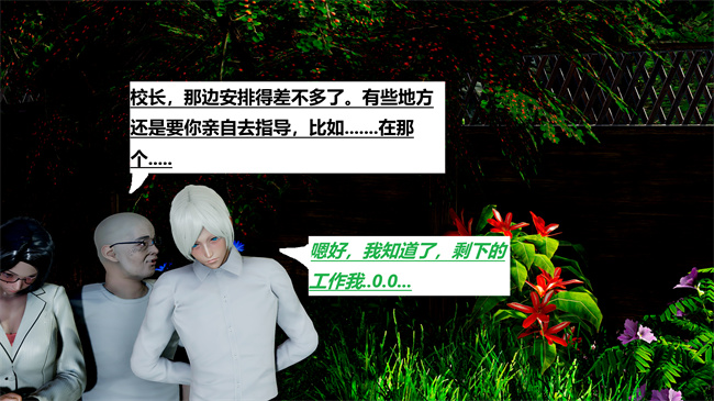 重口味[3D]本子之绿到极致下贱全家福-第05-06章