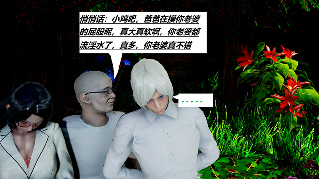 重口味[3D]本子之绿到极致下贱全家福-第05-06章